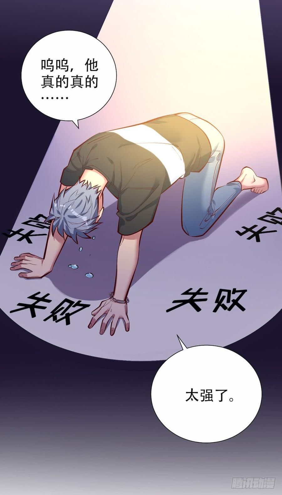 《岳父大人与甄好》3.打喷嚏吧，岳父！ 第73页