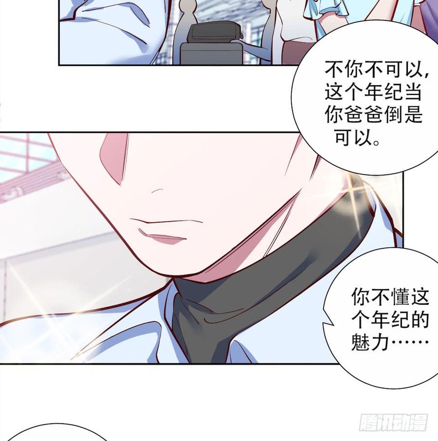 《岳父大人与甄好》3.打喷嚏吧，岳父！ 第83页