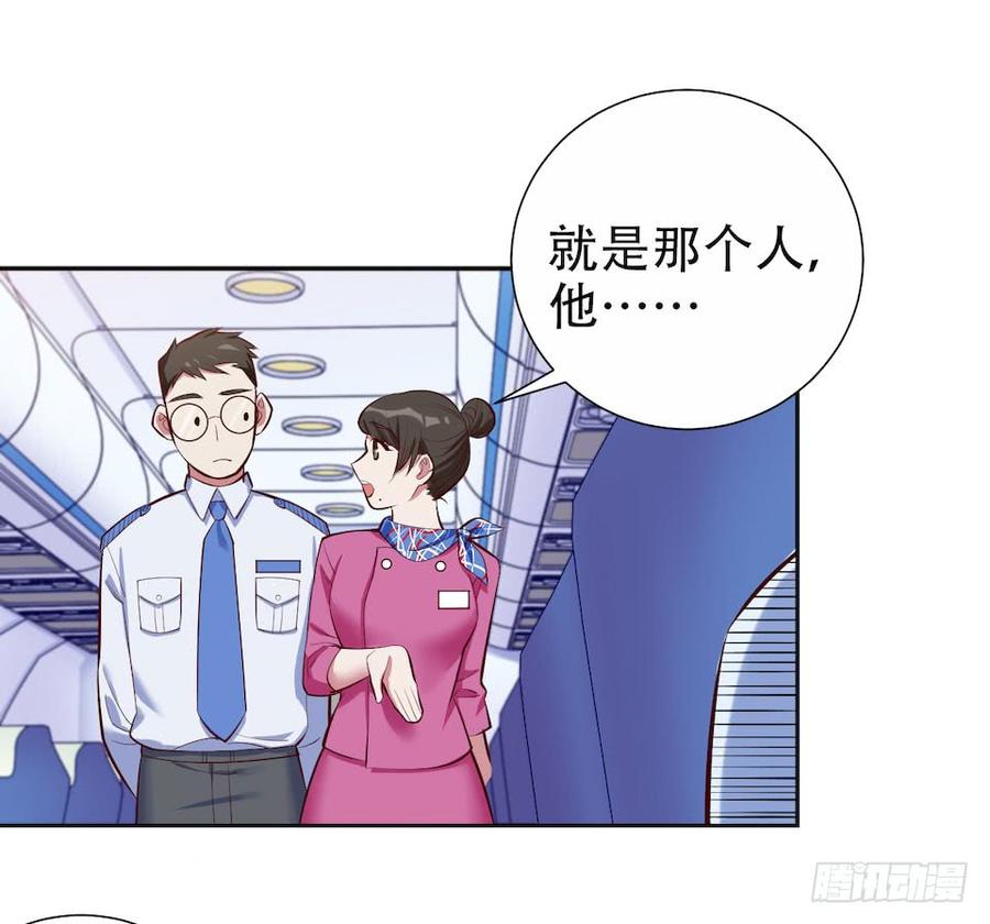 《岳父大人与甄好》3.打喷嚏吧，岳父！ 第114页