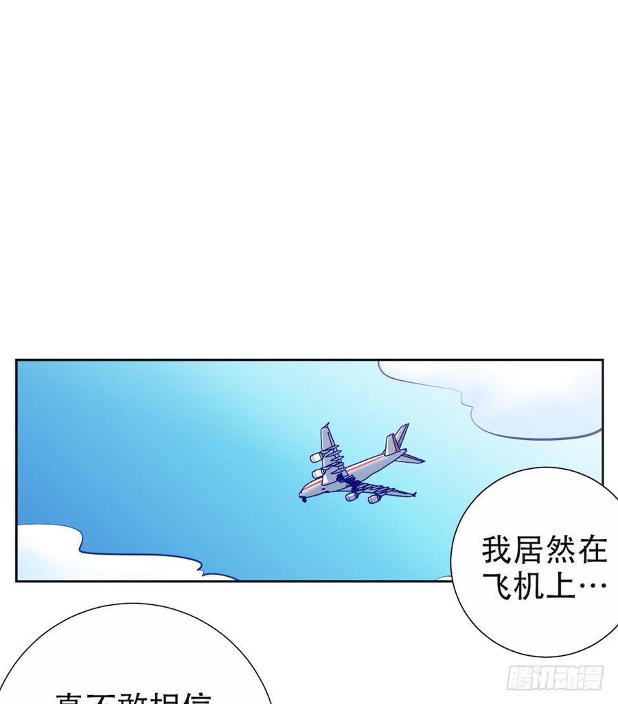《岳父大人与甄好》3.打喷嚏吧，岳父！ 第117页
