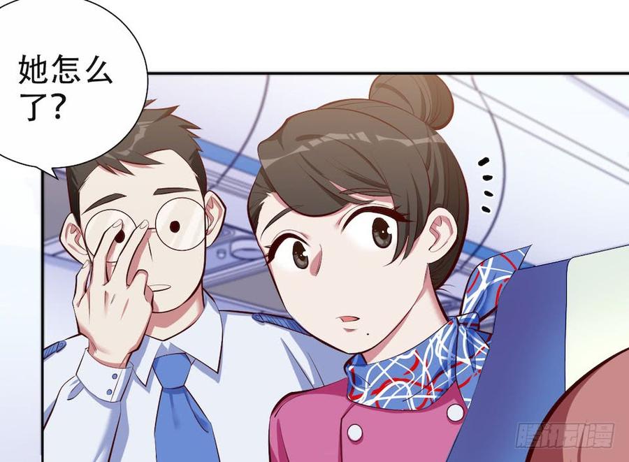 《岳父大人与甄好》3.打喷嚏吧，岳父！ 第115页