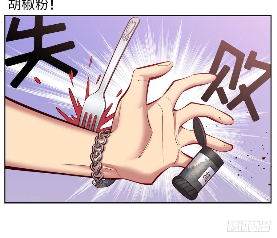 《岳父大人与甄好》3.打喷嚏吧，岳父！ 第70页