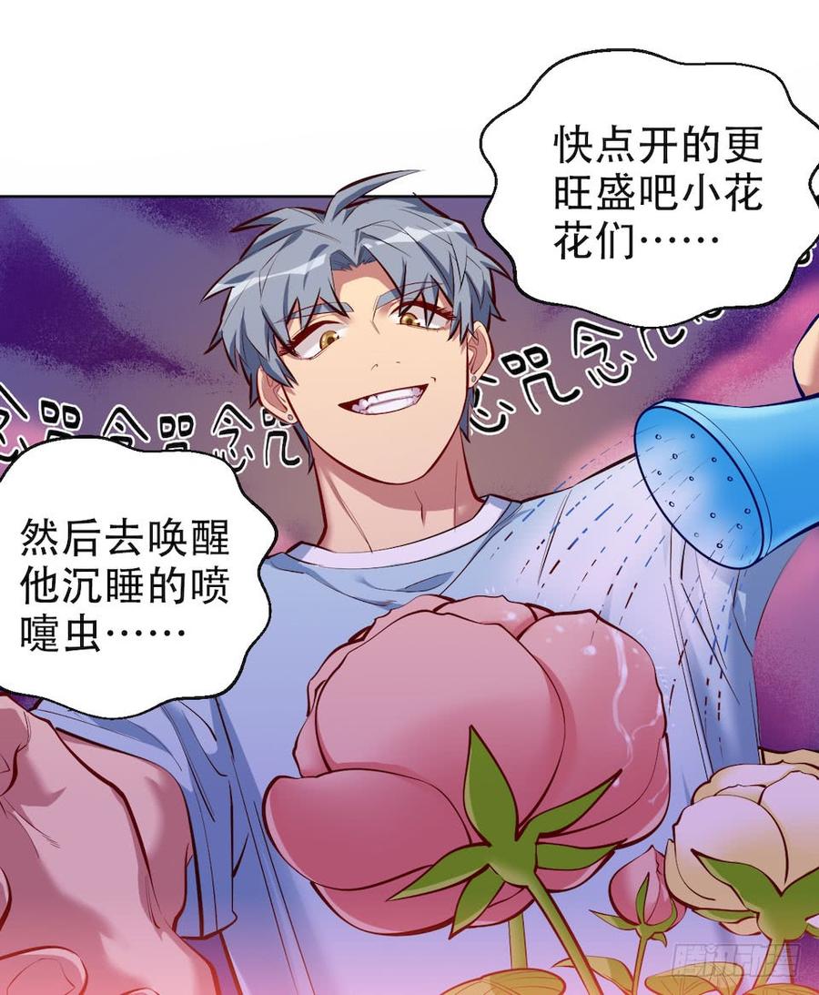 《岳父大人与甄好》3.打喷嚏吧，岳父！ 第49页