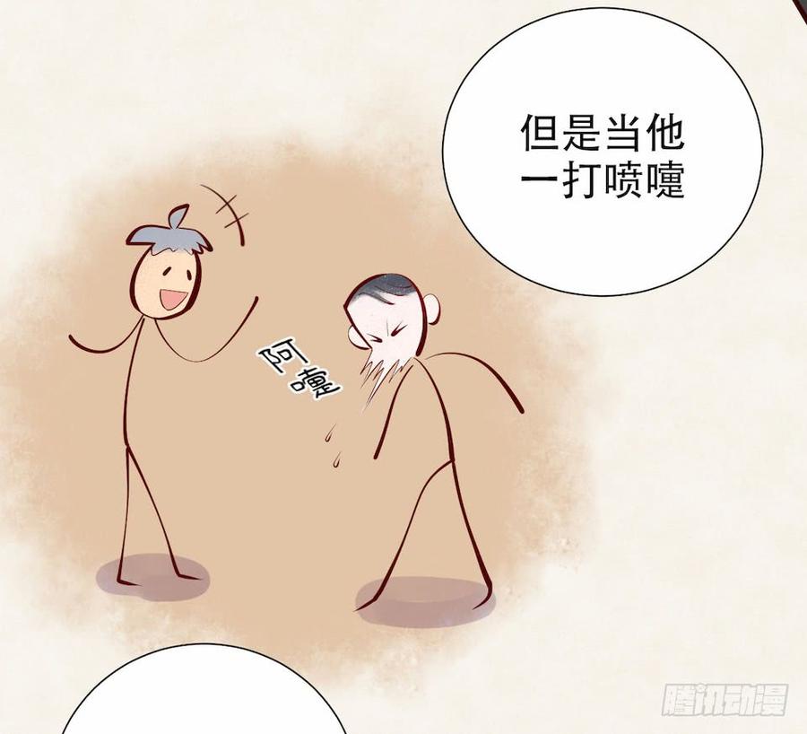 《岳父大人与甄好》3.打喷嚏吧，岳父！ 第23页