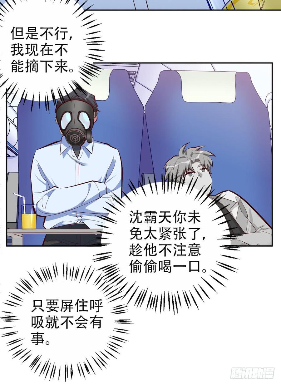 《岳父大人与甄好》3.打喷嚏吧，岳父！ 第110页