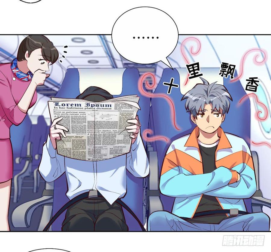 《岳父大人与甄好》3.打喷嚏吧，岳父！ 第94页