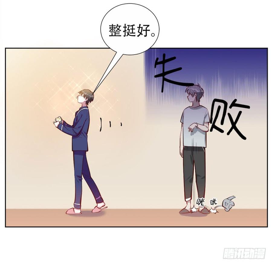 《岳父大人与甄好》3.打喷嚏吧，岳父！ 第53页