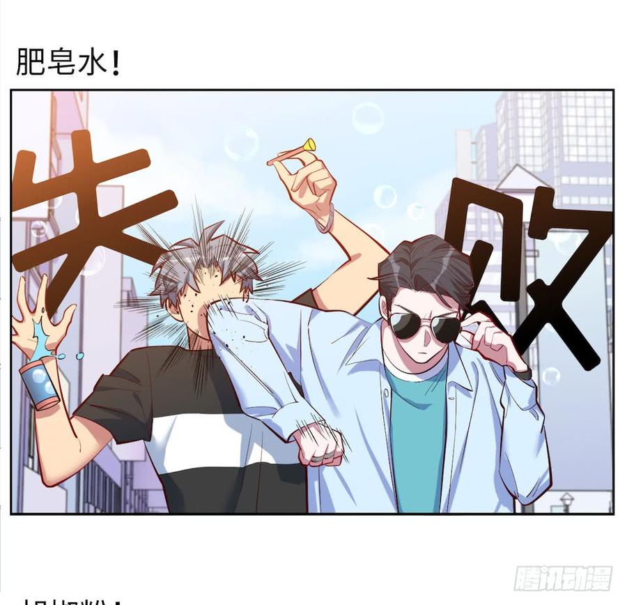 《岳父大人与甄好》3.打喷嚏吧，岳父！ 第69页