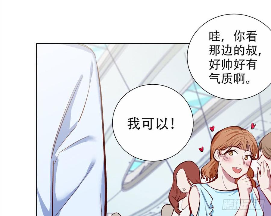 《岳父大人与甄好》3.打喷嚏吧，岳父！ 第82页
