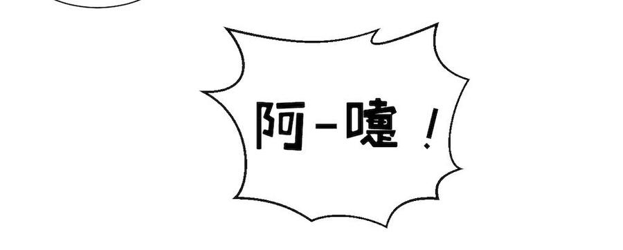 《岳父大人与甄好》3.打喷嚏吧，岳父！ 第14页