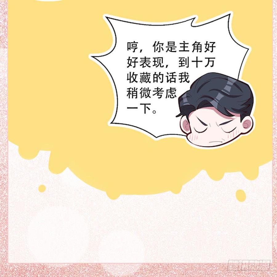 《岳父大人与甄好》3.打喷嚏吧，岳父！ 第146页