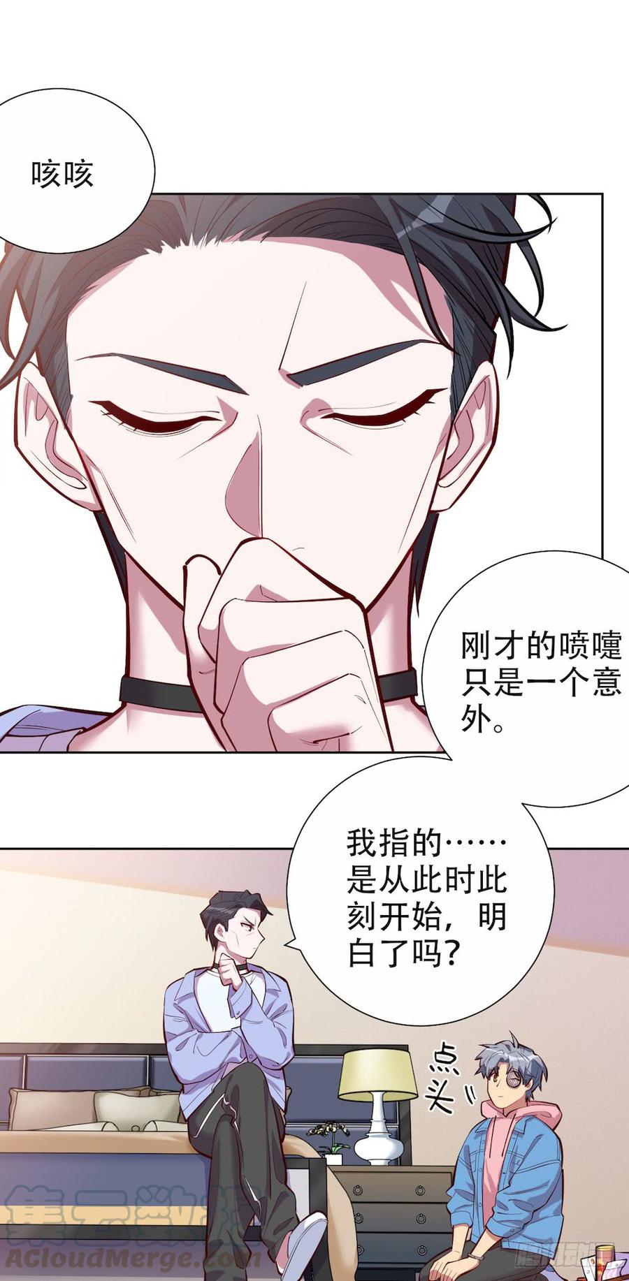 《岳父大人与甄好》3.打喷嚏吧，岳父！ 第41页