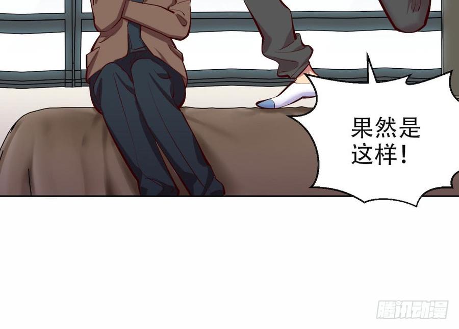《岳父大人与甄好》3.打喷嚏吧，岳父！ 第16页