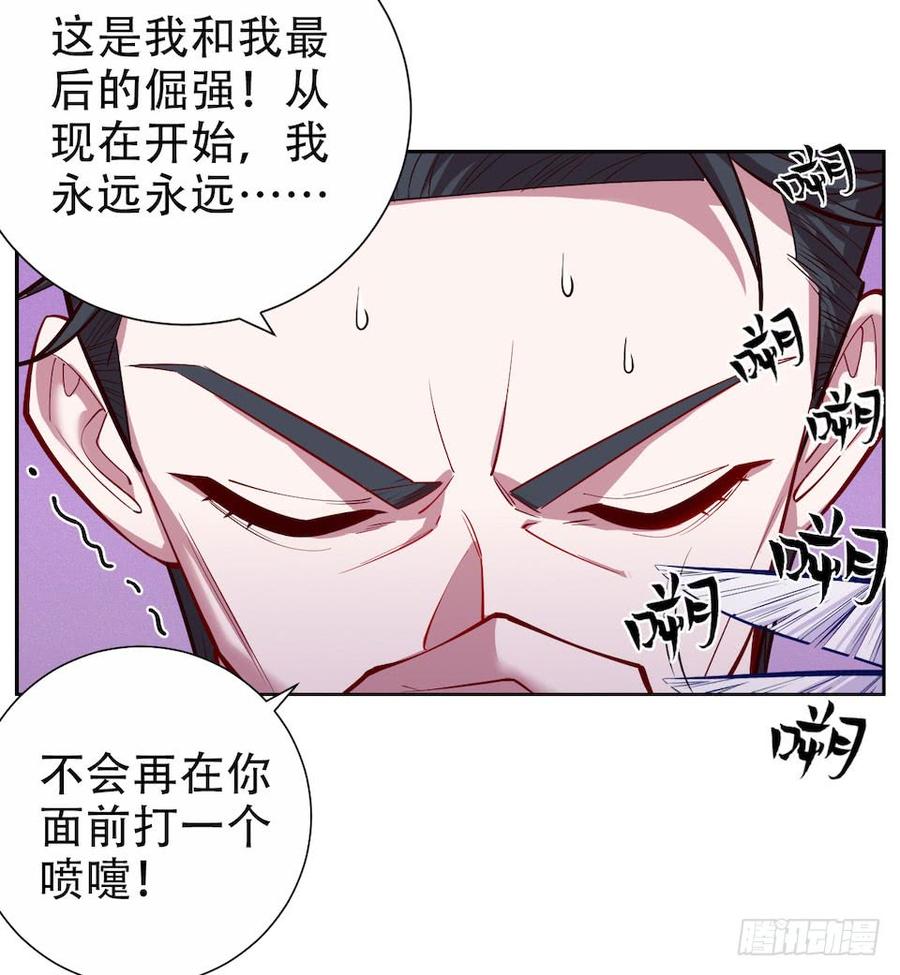 《岳父大人与甄好》3.打喷嚏吧，岳父！ 第13页