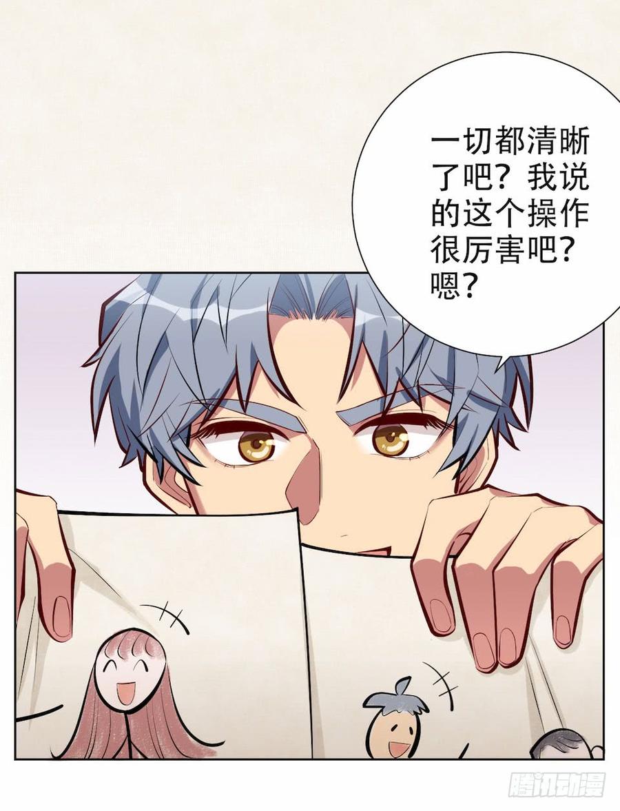 《岳父大人与甄好》3.打喷嚏吧，岳父！ 第26页