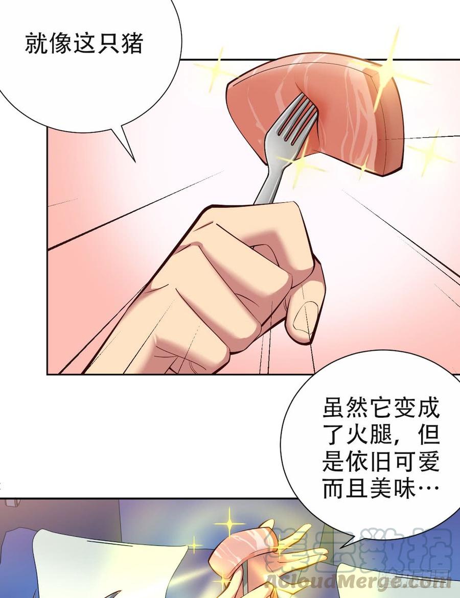 《岳父大人与甄好》3.打喷嚏吧，岳父！ 第121页