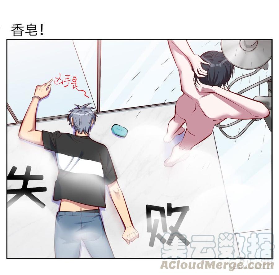 《岳父大人与甄好》3.打喷嚏吧，岳父！ 第71页