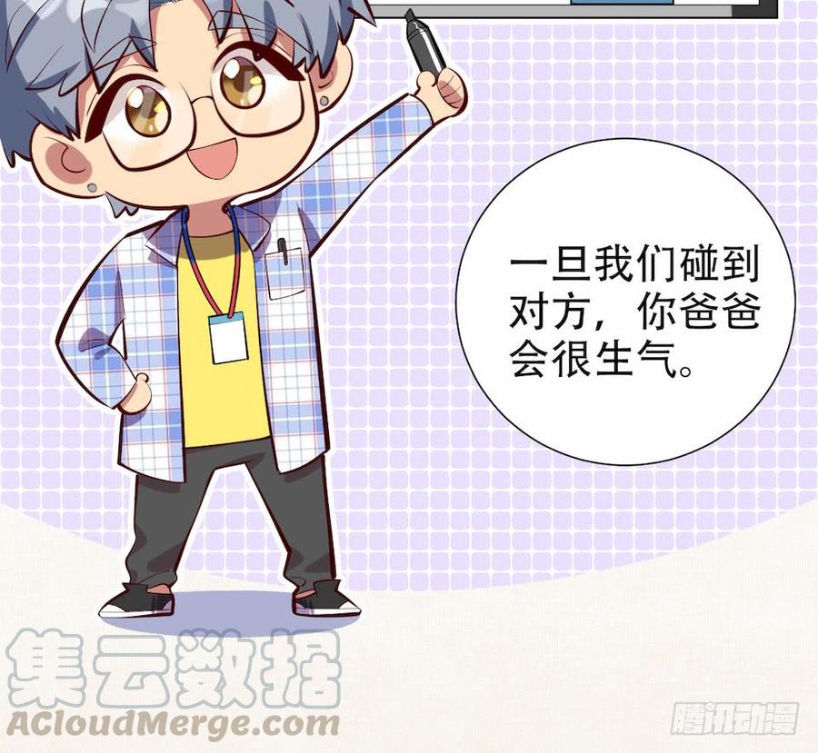 《岳父大人与甄好》3.打喷嚏吧，岳父！ 第21页