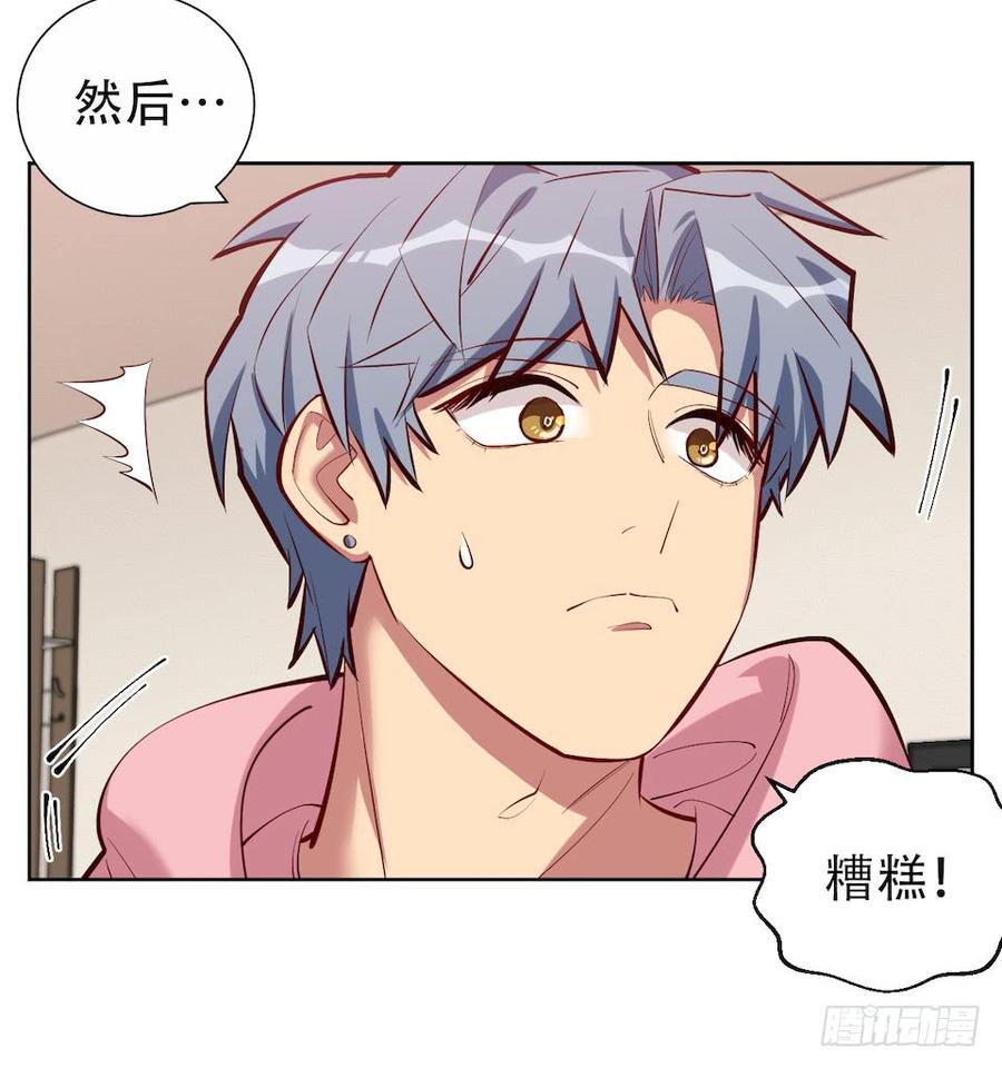 《岳父大人与甄好》3.打喷嚏吧，岳父！ 第32页