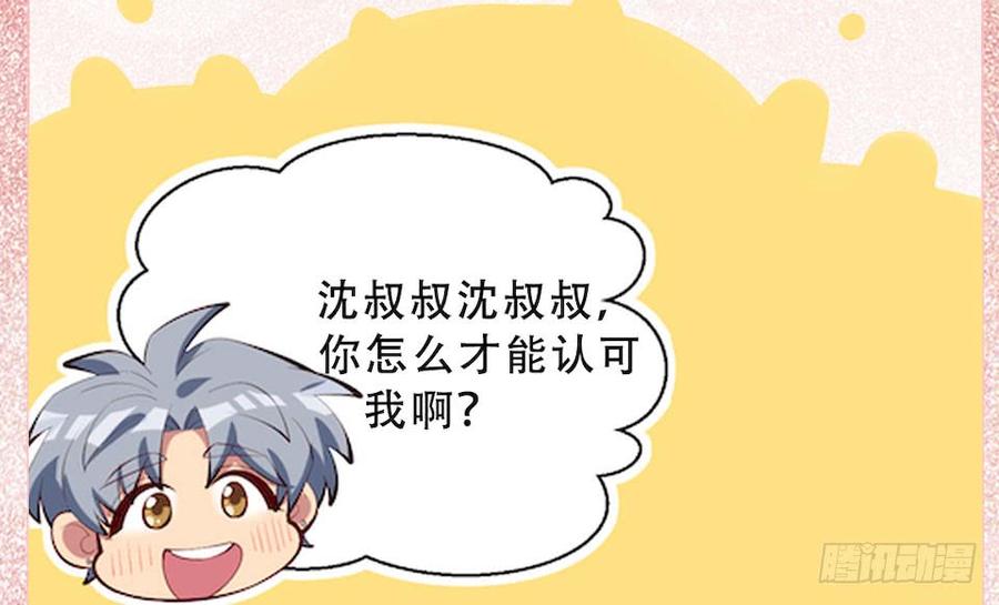 《岳父大人与甄好》3.打喷嚏吧，岳父！ 第145页