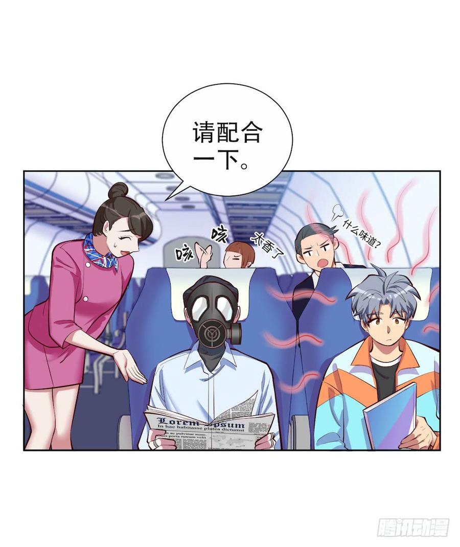 《岳父大人与甄好》3.打喷嚏吧，岳父！ 第98页