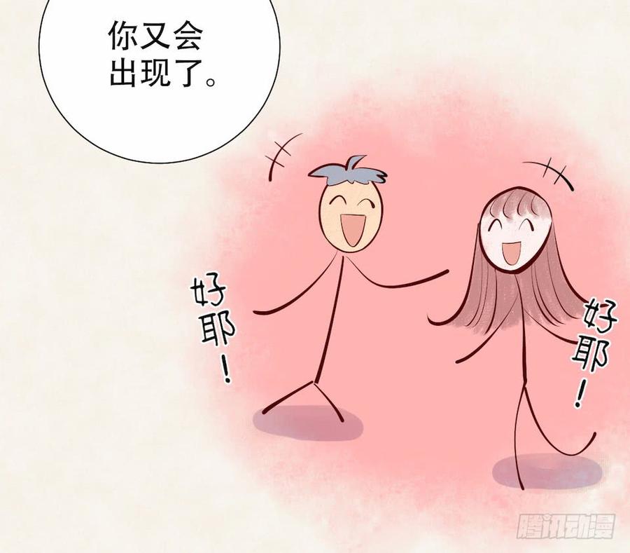 《岳父大人与甄好》3.打喷嚏吧，岳父！ 第24页