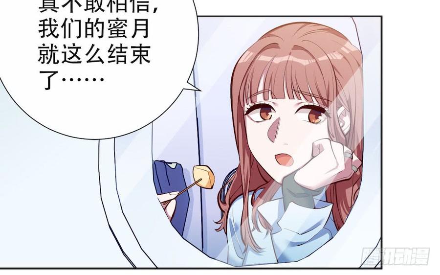 《岳父大人与甄好》3.打喷嚏吧，岳父！ 第118页