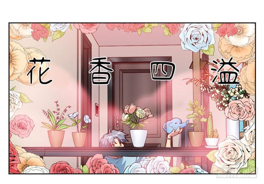 《岳父大人与甄好》3.打喷嚏吧，岳父！ 第48页