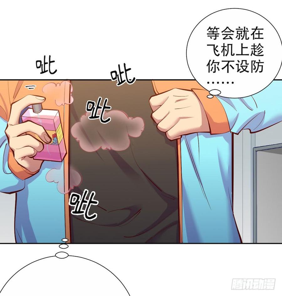 《岳父大人与甄好》3.打喷嚏吧，岳父！ 第89页