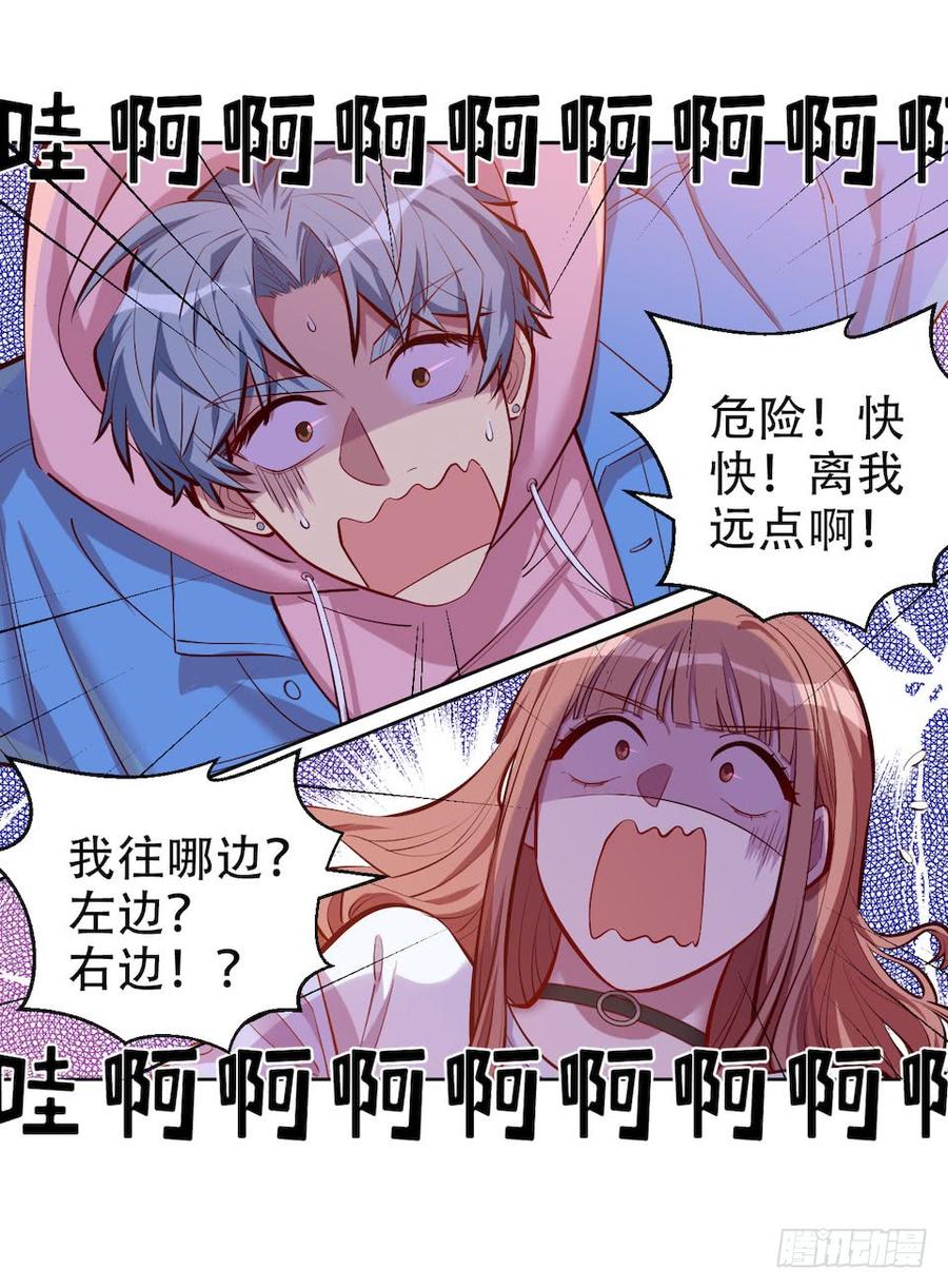 《岳父大人与甄好》3.打喷嚏吧，岳父！ 第35页