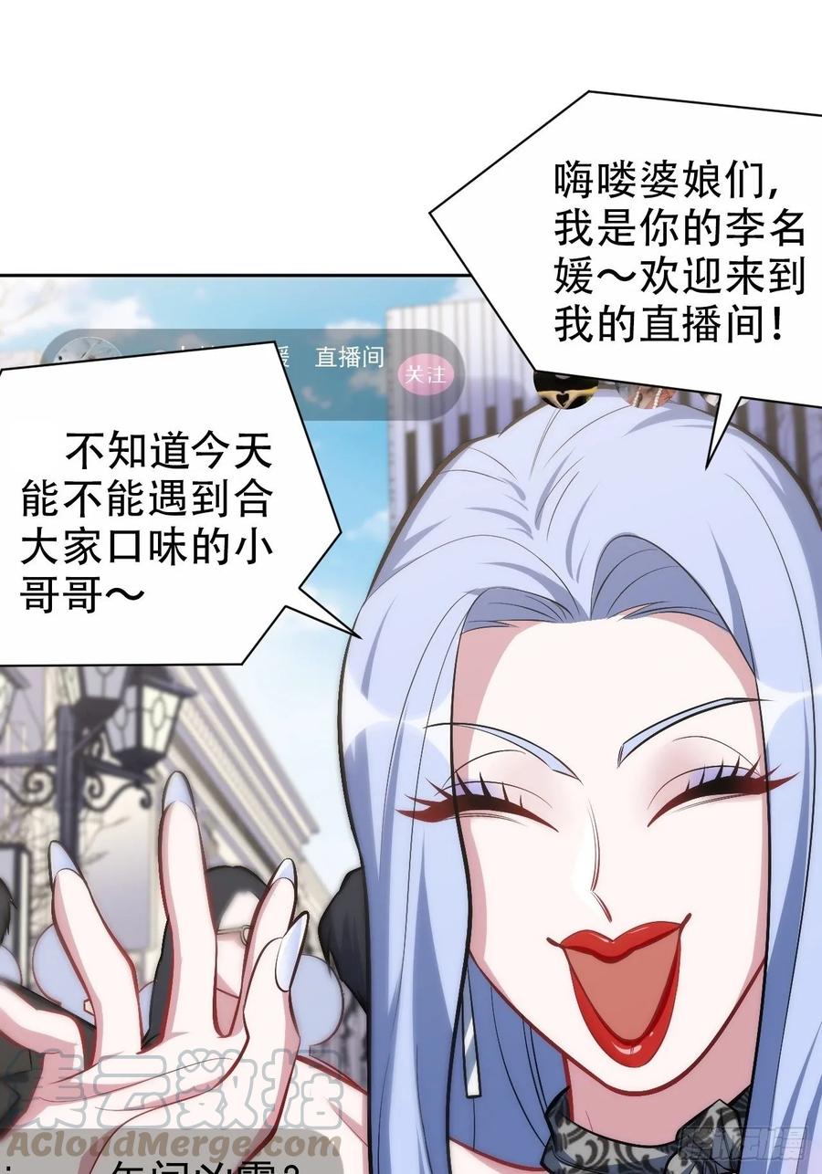 《岳父大人与甄好》47.谎言被戳破后… 第1页