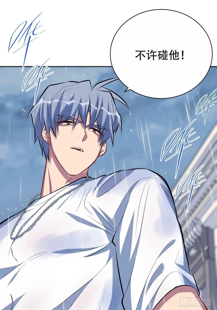 《岳父大人与甄好》47.谎言被戳破后… 第27页