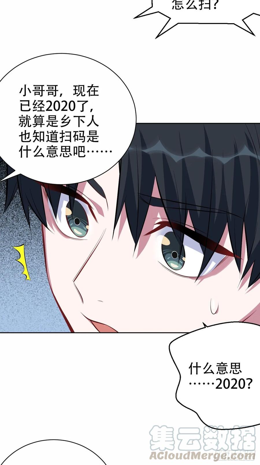 《岳父大人与甄好》47.谎言被戳破后… 第16页