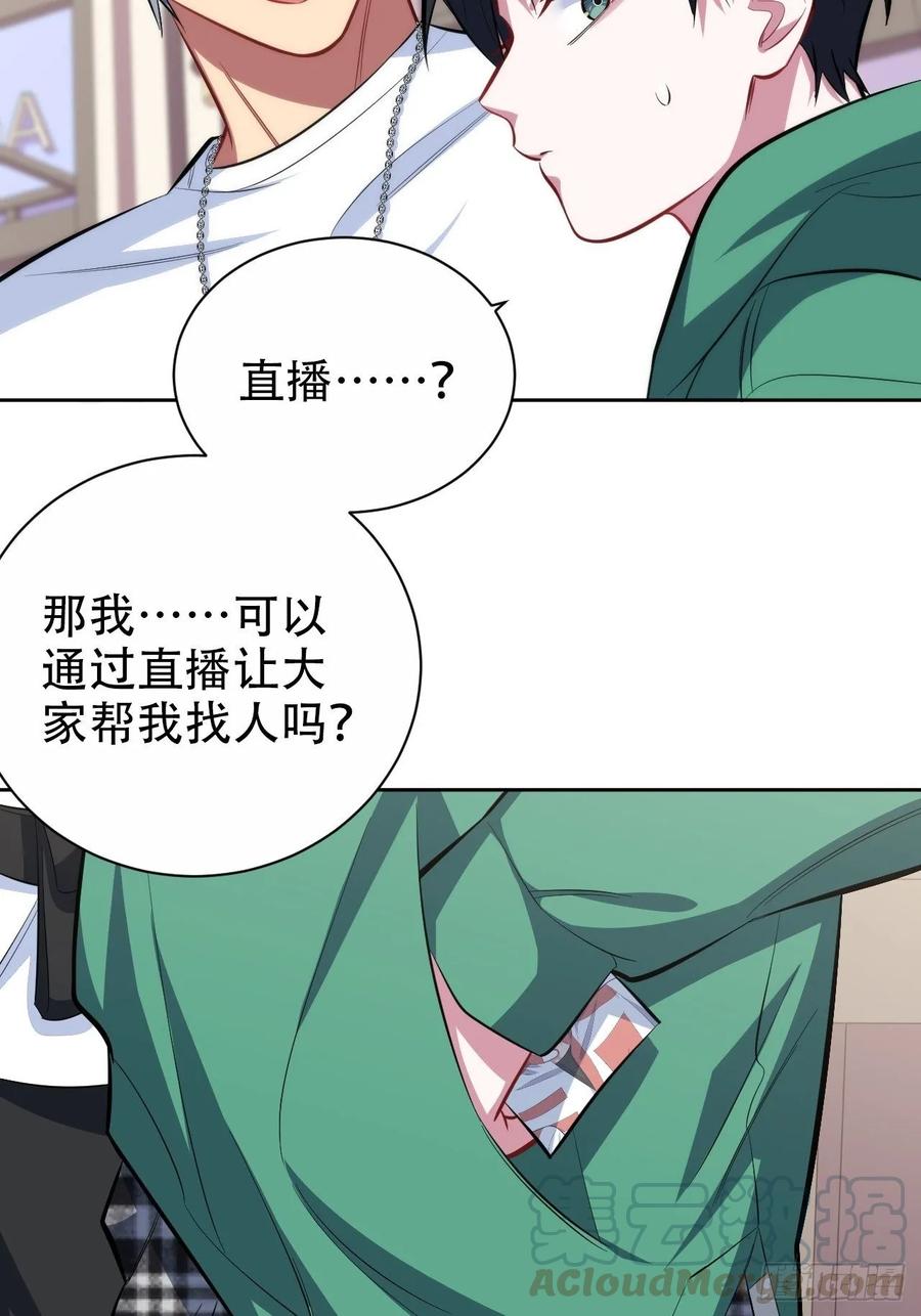 《岳父大人与甄好》47.谎言被戳破后… 第7页