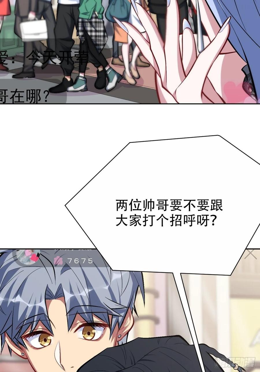 《岳父大人与甄好》47.谎言被戳破后… 第3页