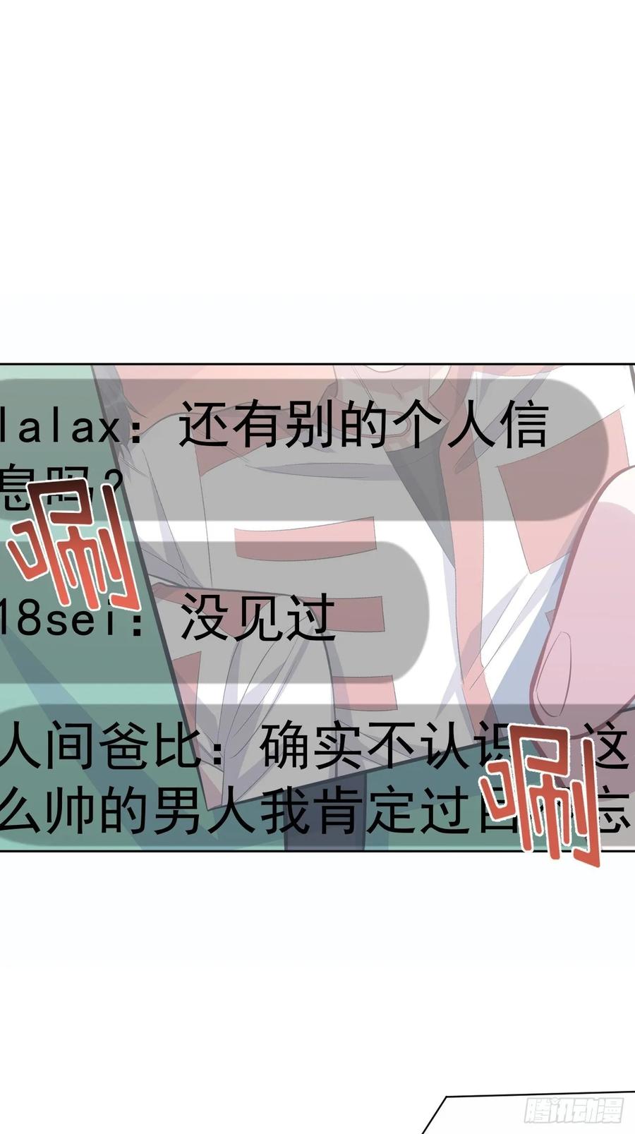 《岳父大人与甄好》47.谎言被戳破后… 第11页