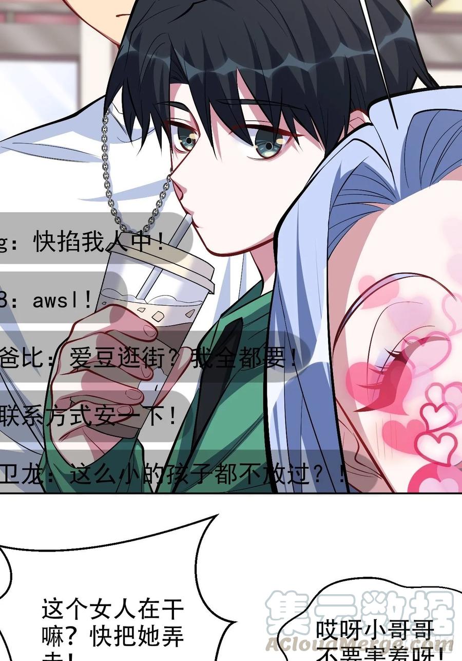 《岳父大人与甄好》47.谎言被戳破后… 第4页