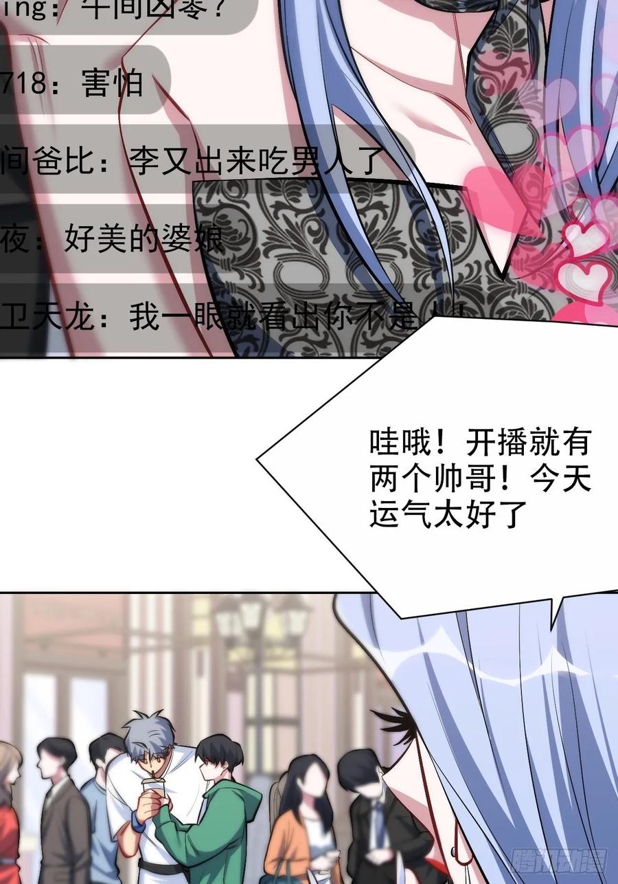 《岳父大人与甄好》47.谎言被戳破后… 第2页