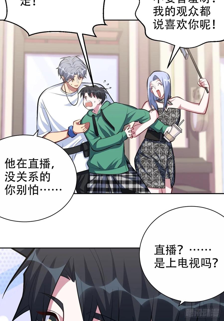 《岳父大人与甄好》47.谎言被戳破后… 第5页