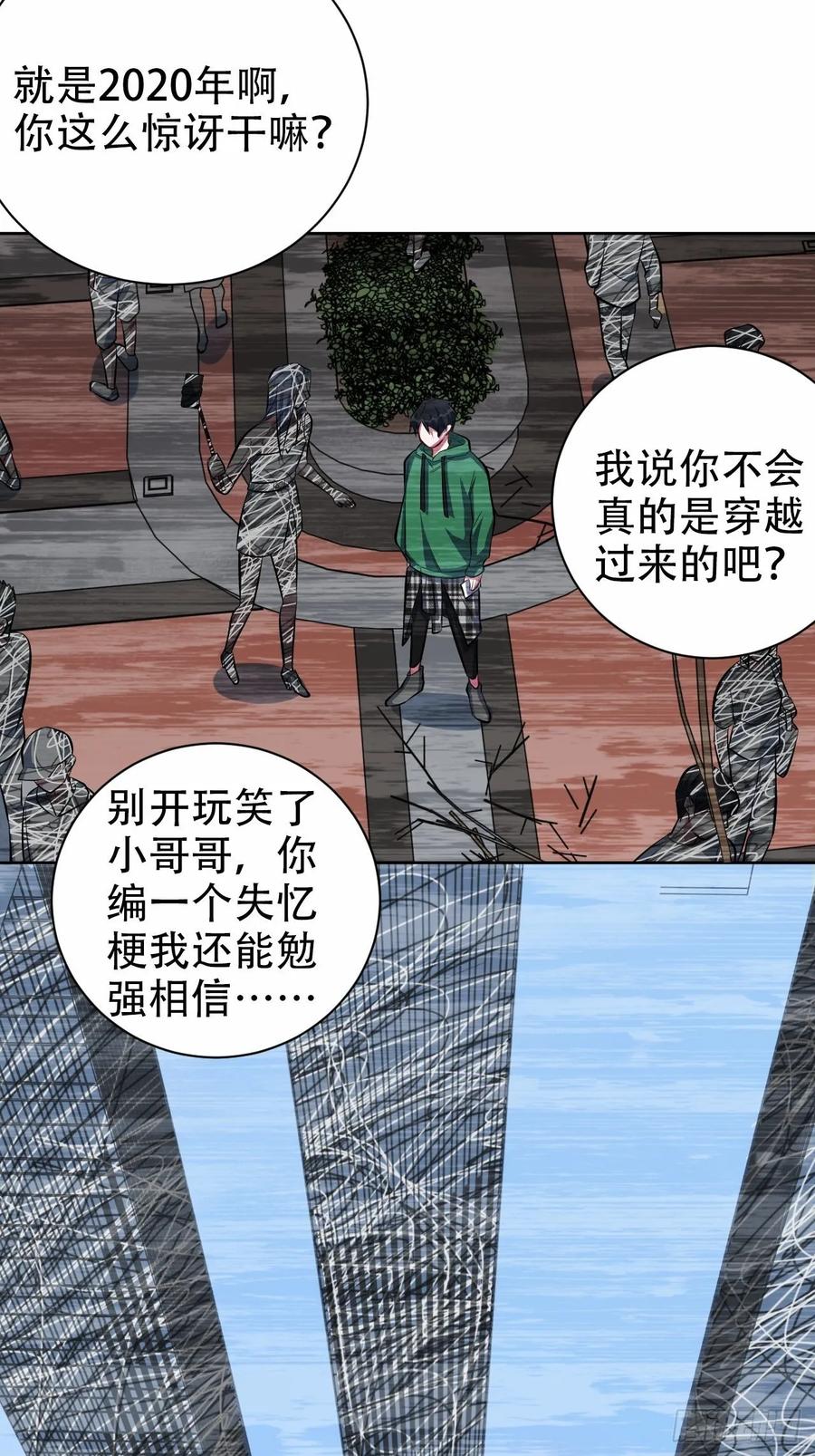 《岳父大人与甄好》47.谎言被戳破后… 第17页