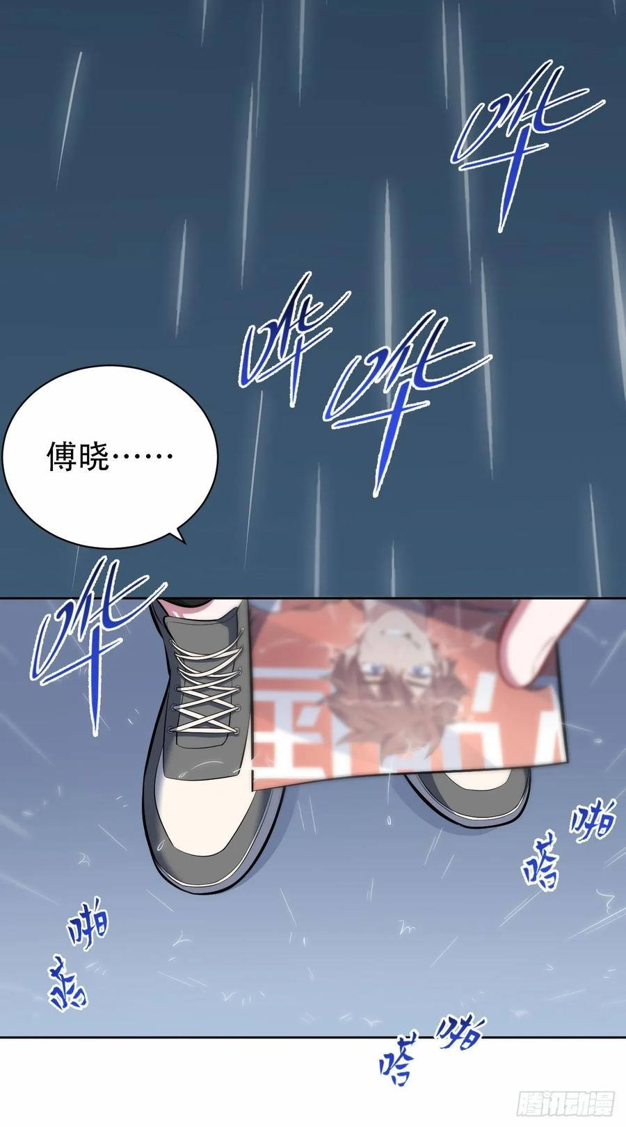 《岳父大人与甄好》47.谎言被戳破后… 第21页