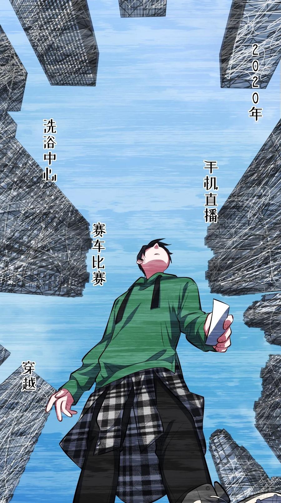 《岳父大人与甄好》47.谎言被戳破后… 第18页