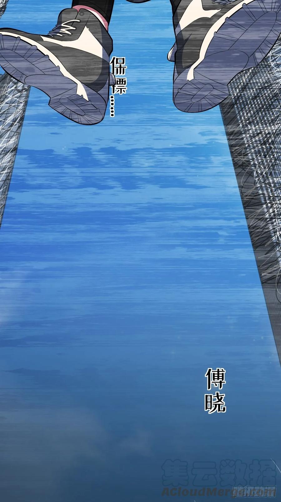 《岳父大人与甄好》47.谎言被戳破后… 第19页