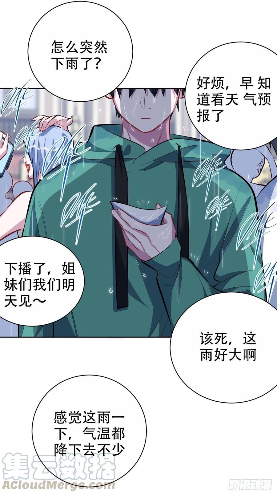 《岳父大人与甄好》47.谎言被戳破后… 第22页