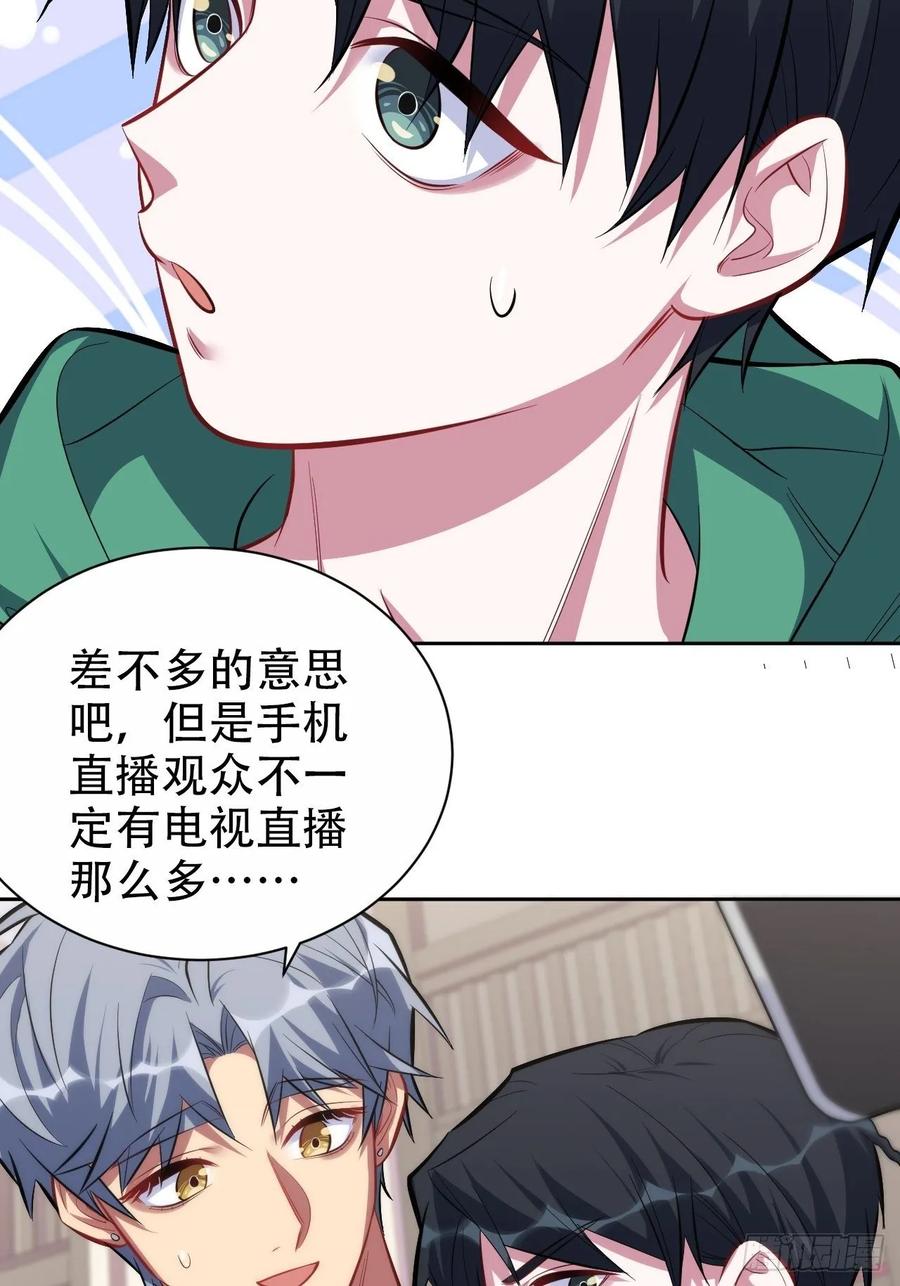 《岳父大人与甄好》47.谎言被戳破后… 第6页