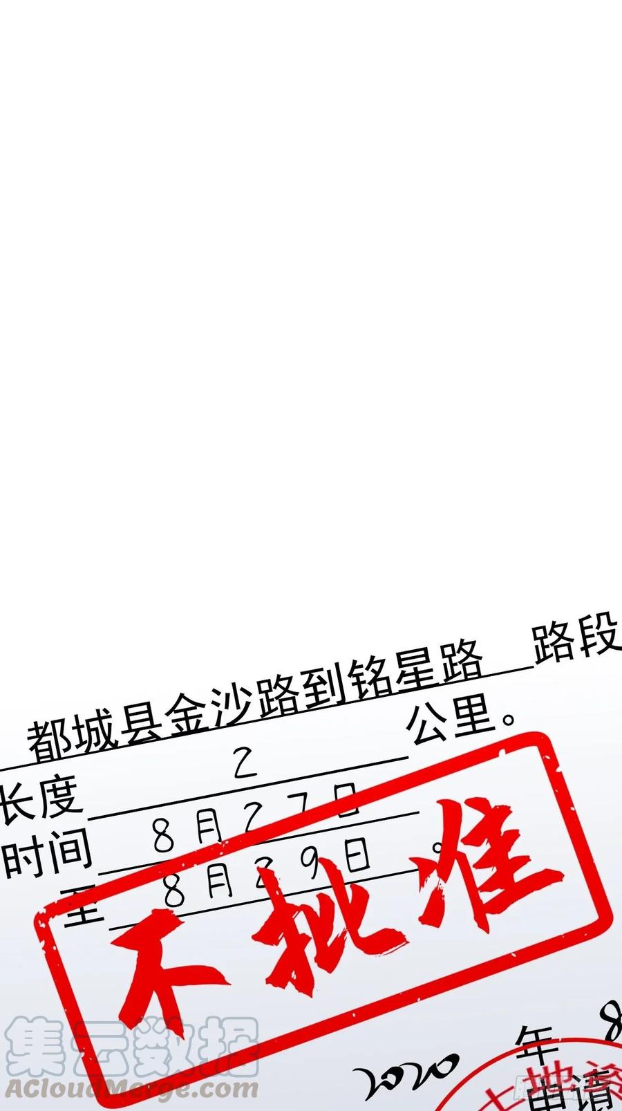 《岳父大人与甄好》48.有钱能使磨推鬼 第40页
