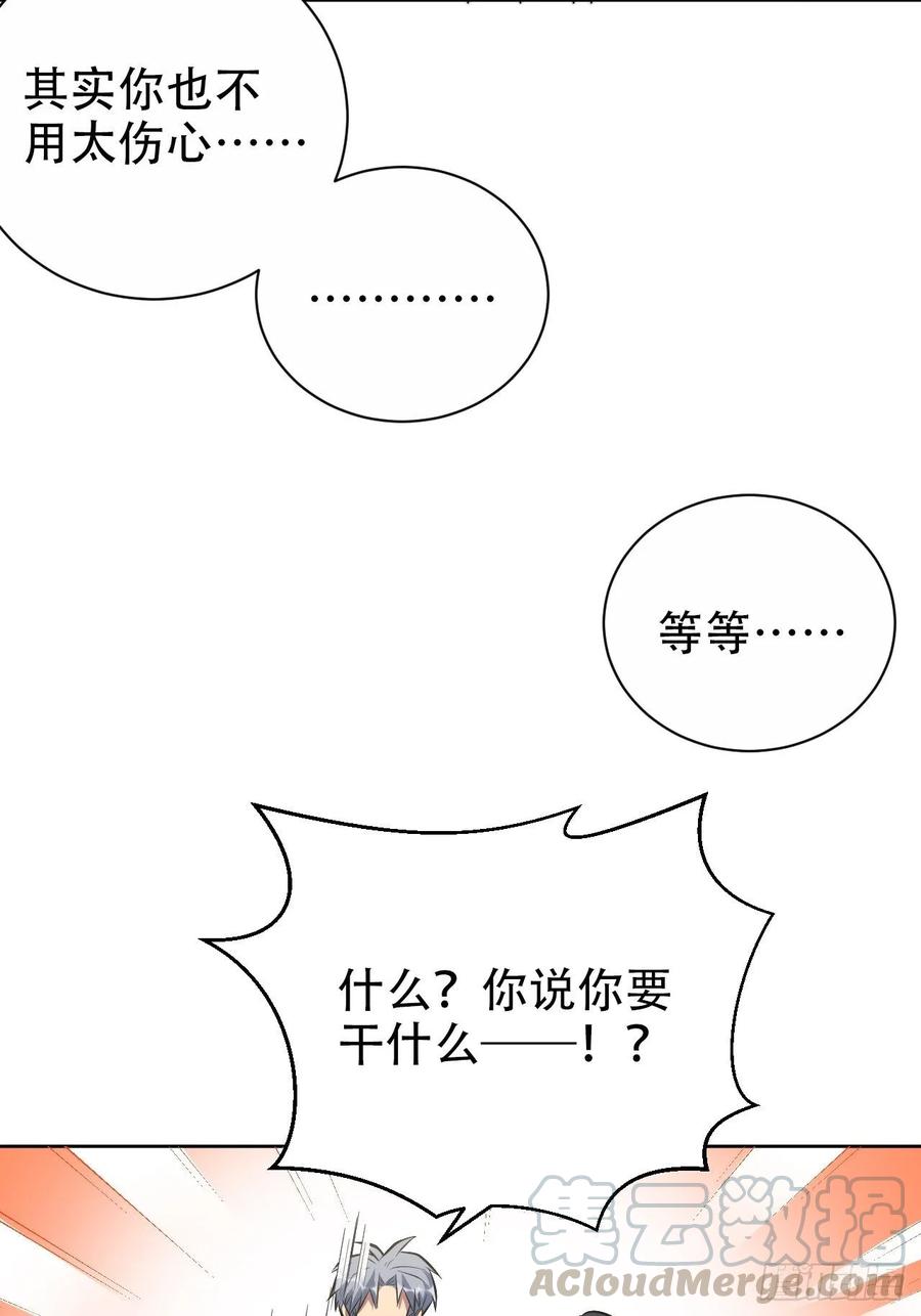 《岳父大人与甄好》48.有钱能使磨推鬼 第16页