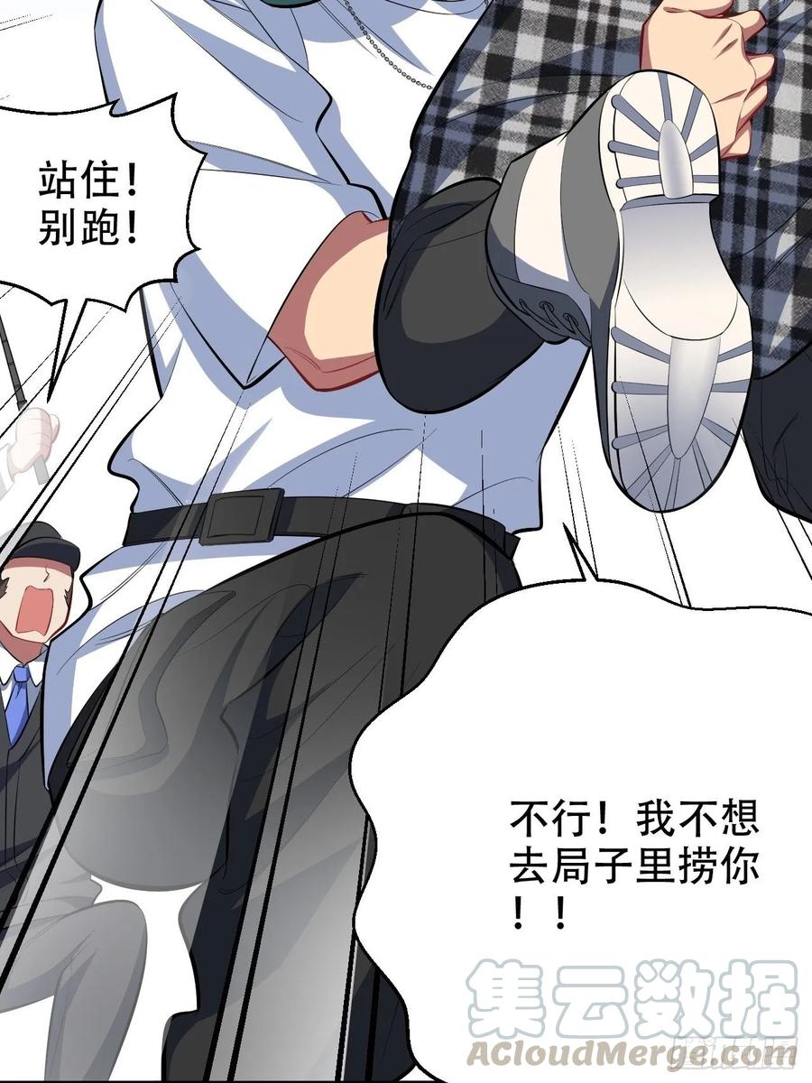 《岳父大人与甄好》48.有钱能使磨推鬼 第28页