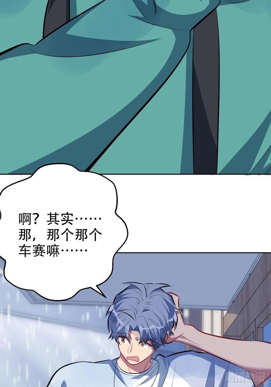 《岳父大人与甄好》48.有钱能使磨推鬼 第12页