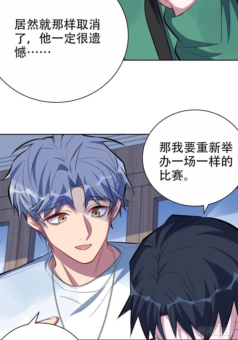 《岳父大人与甄好》48.有钱能使磨推鬼 第15页